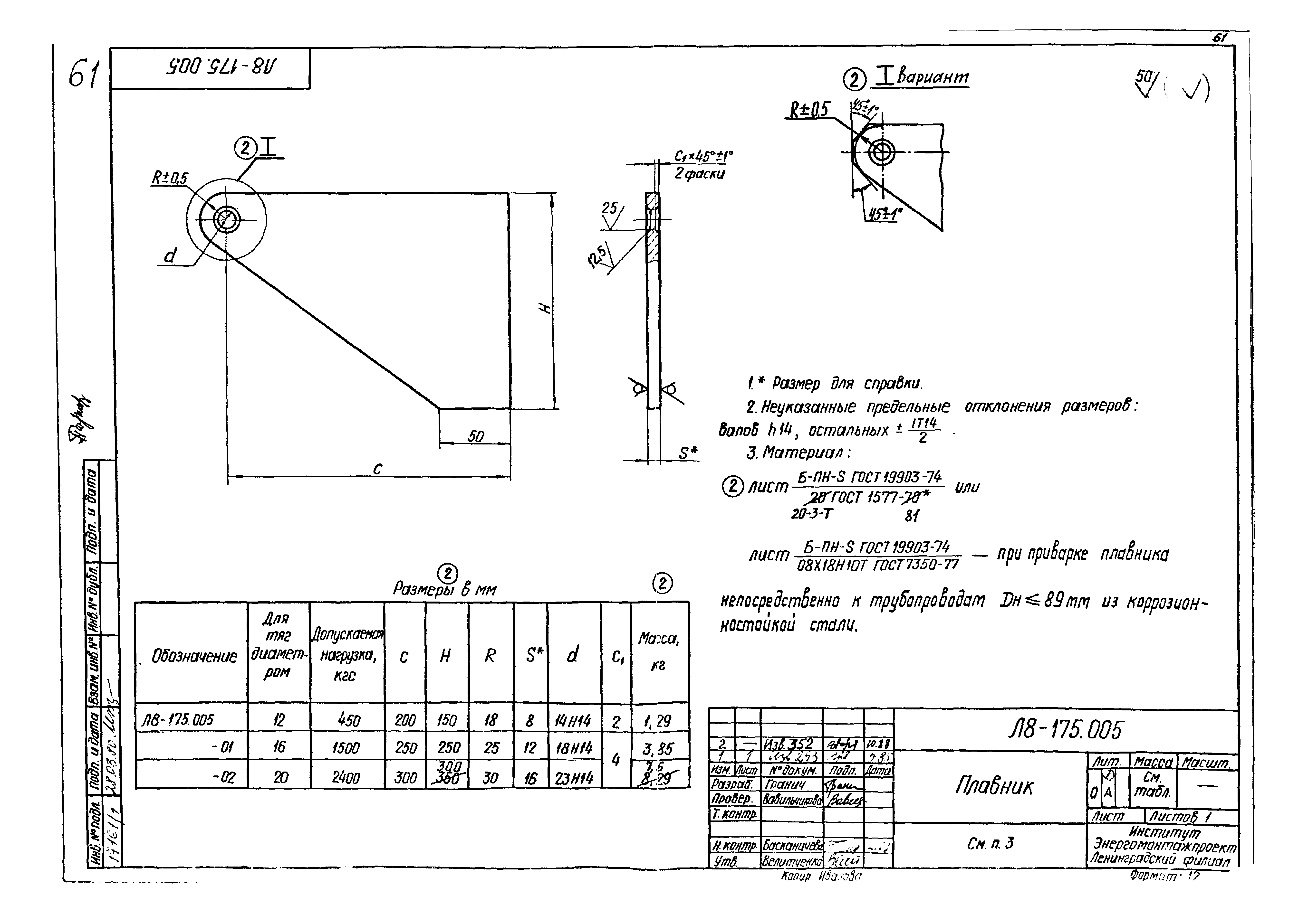 Л8-175.000. Страница 12