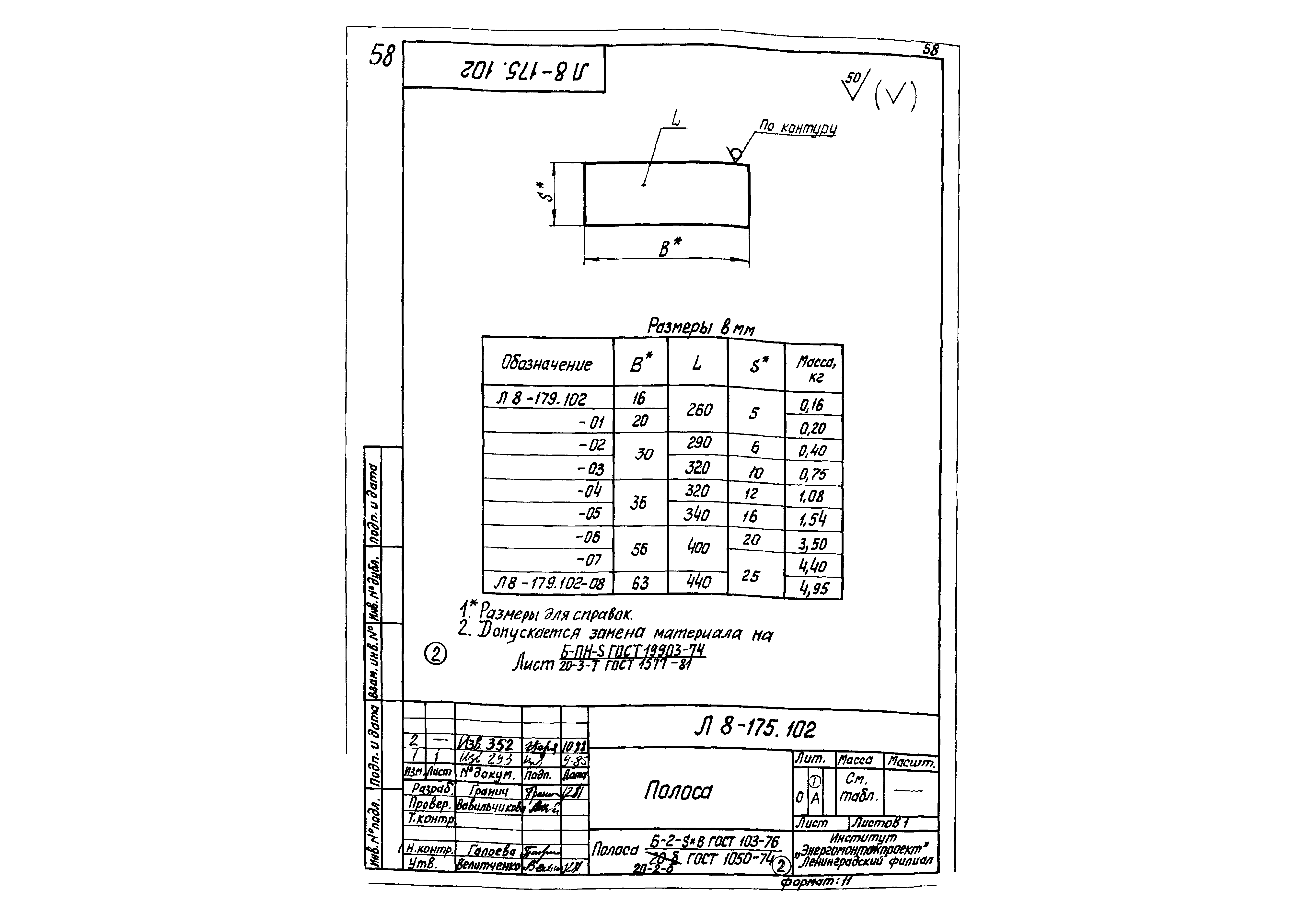 Л8-175.000. Страница 17