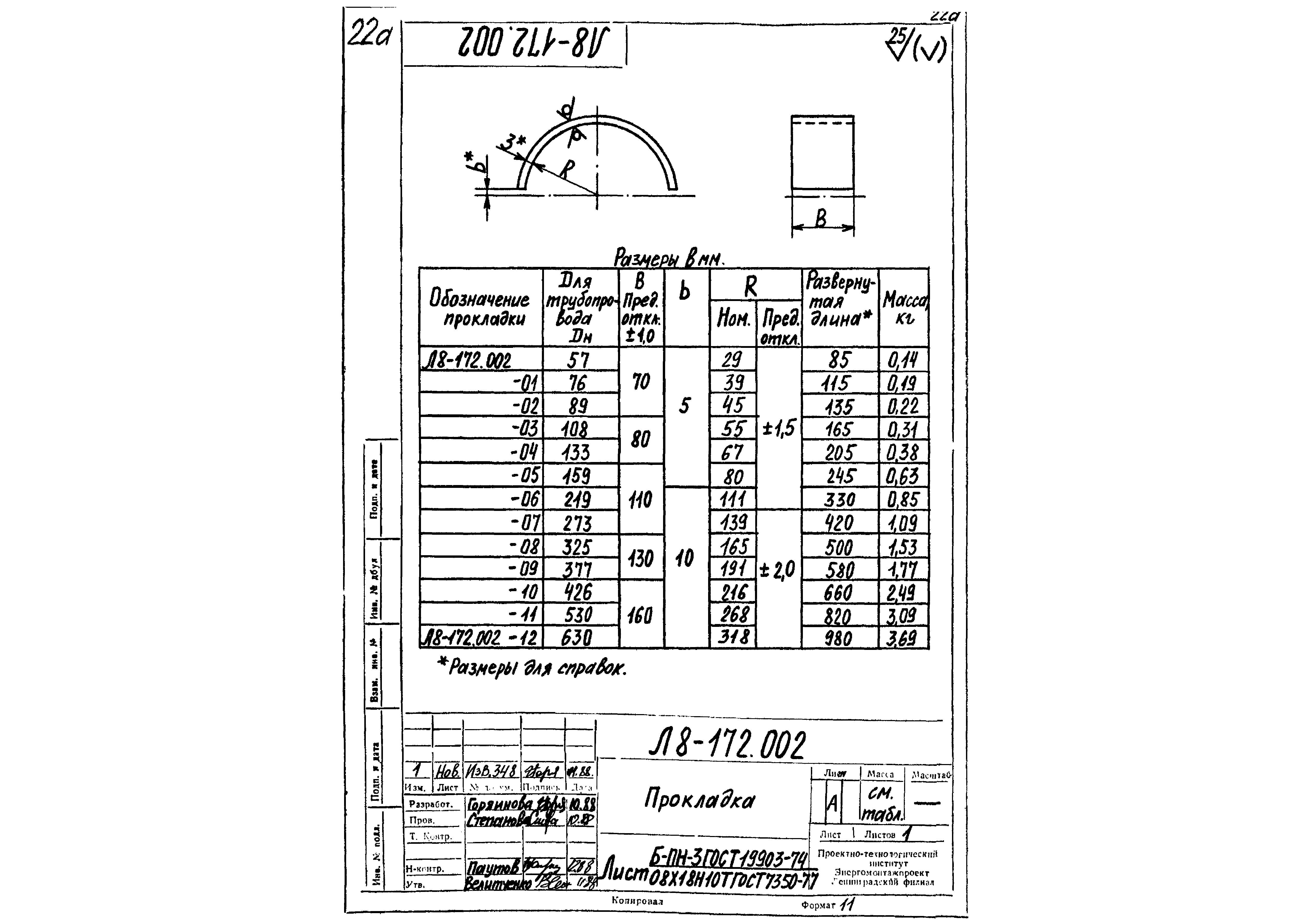 Л8-172.000. Страница 11