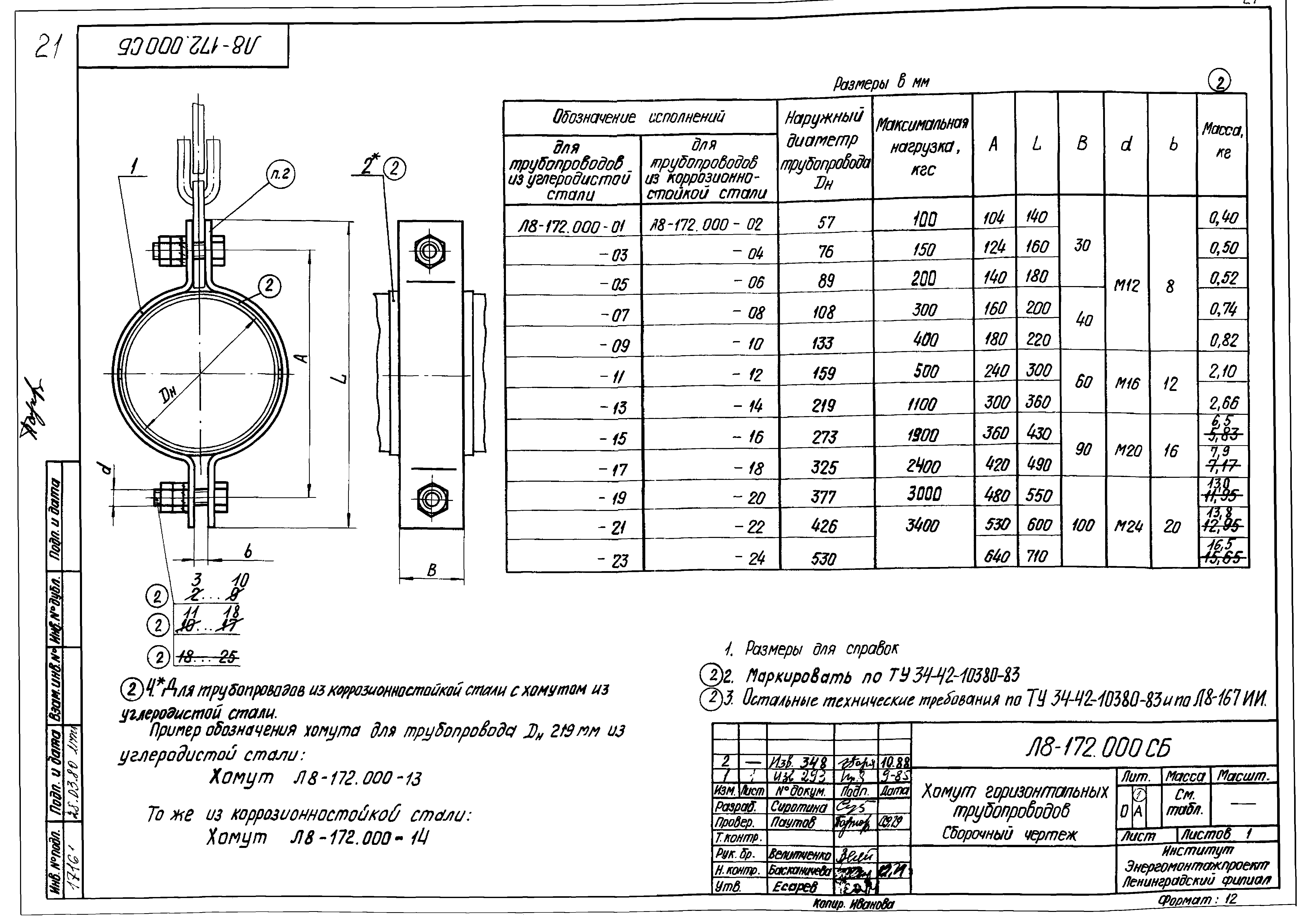 Л8-172.000. Страница 09