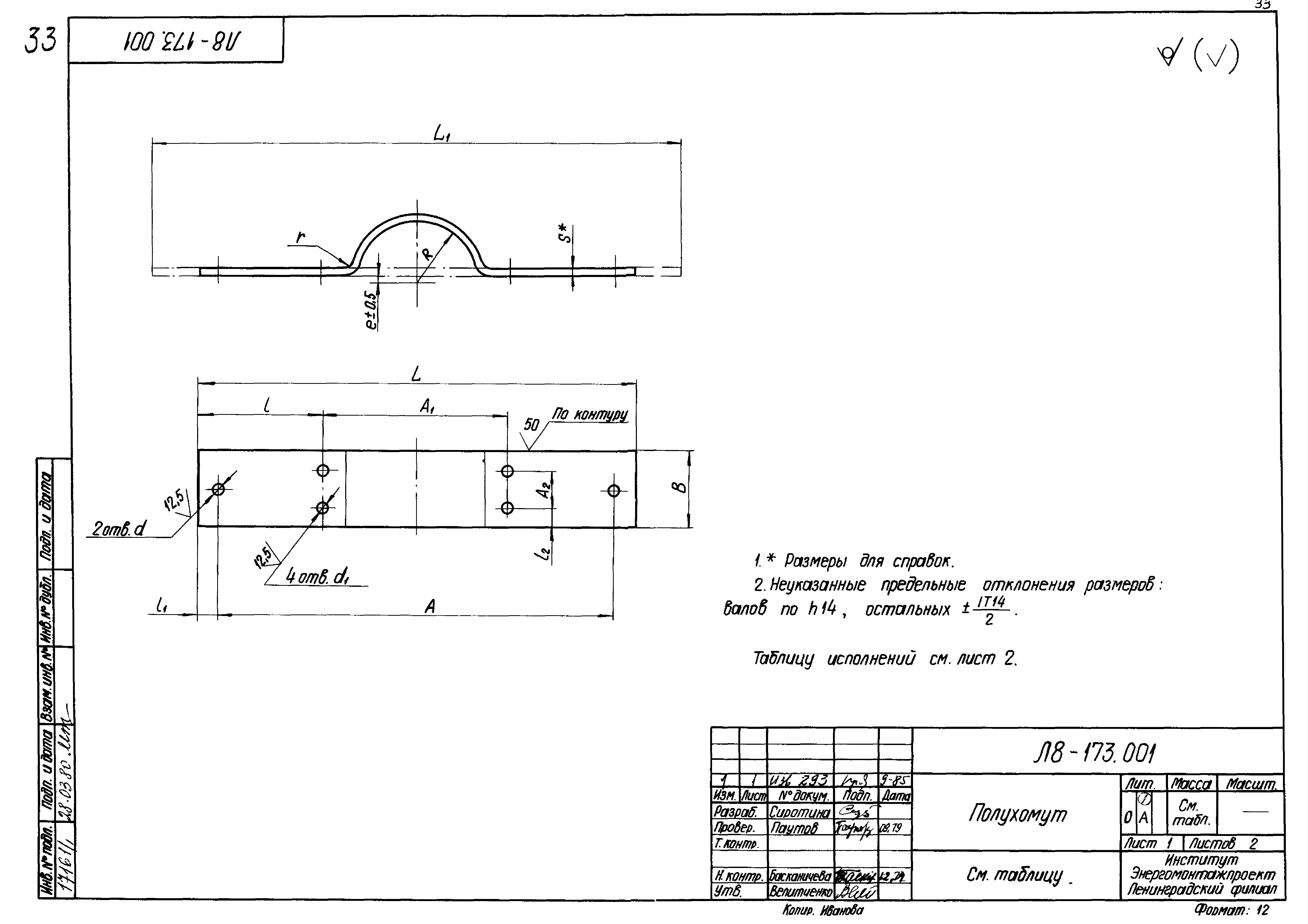 Л8-173.000. Страница 14