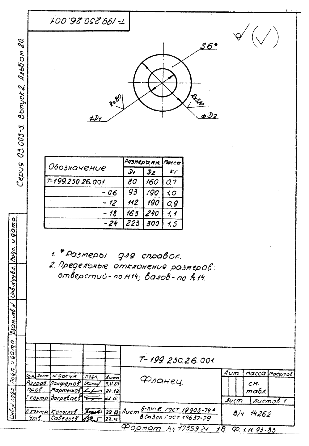 КПК-19 Т-199.250.26.000. Страница 4