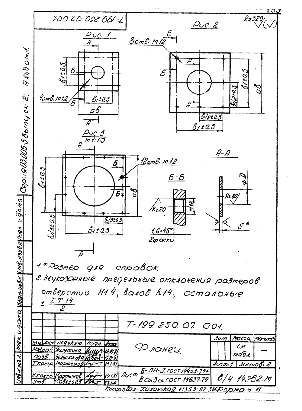 КПК-1 Т-199.250.07.000. Страница 5