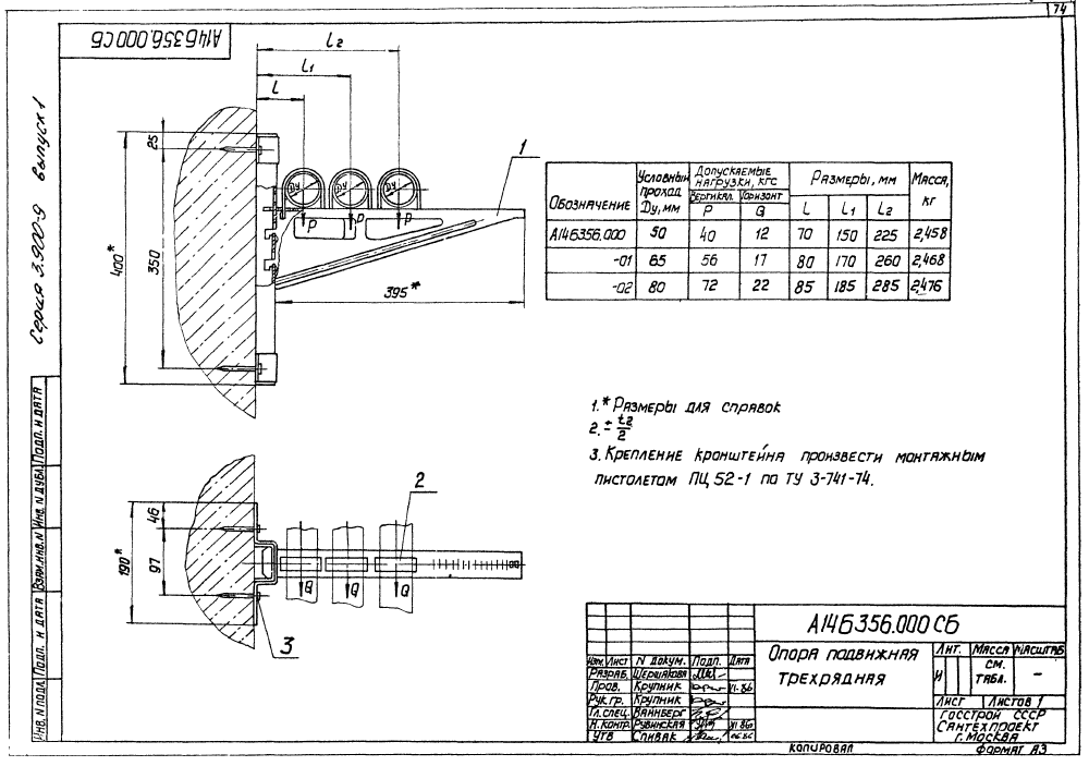 А14Б 356.000 СБ. Страница 1