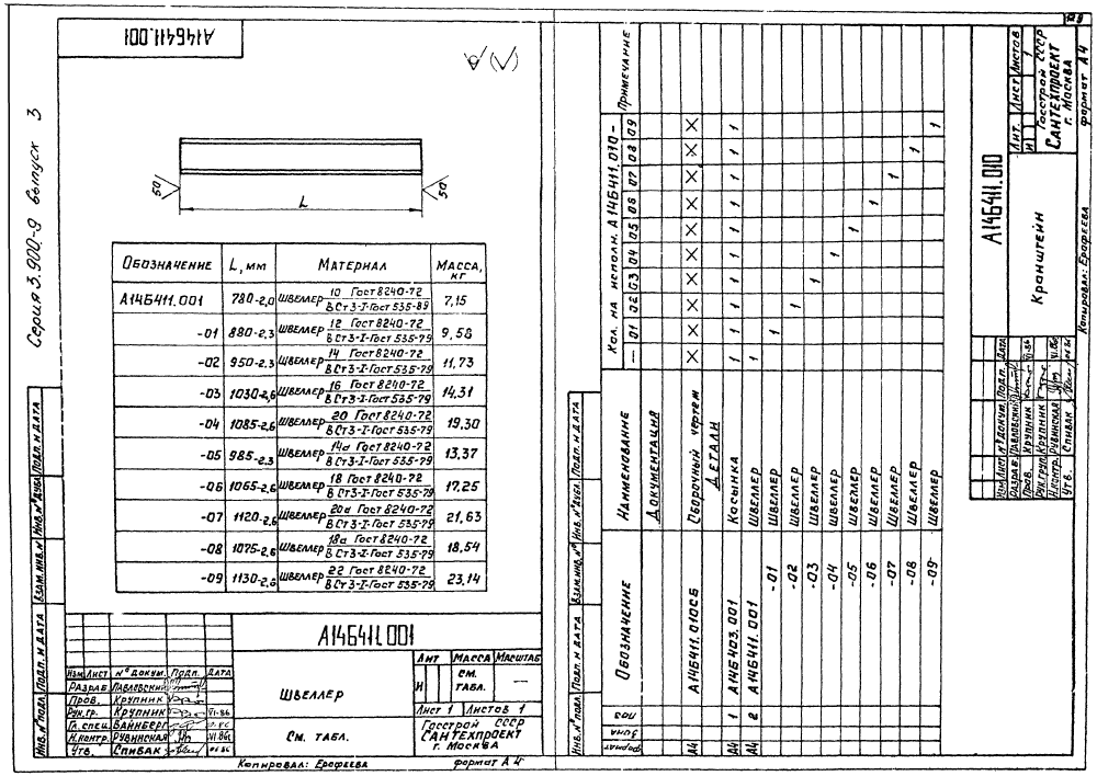 А14Б 411.000 СБ. Страница 2