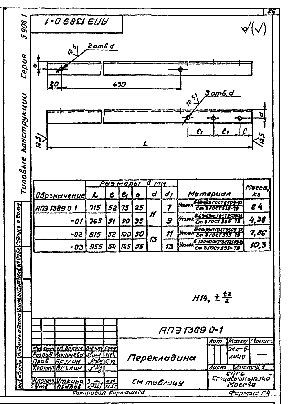 АПЭ 1389.0 СБ. Страница 2