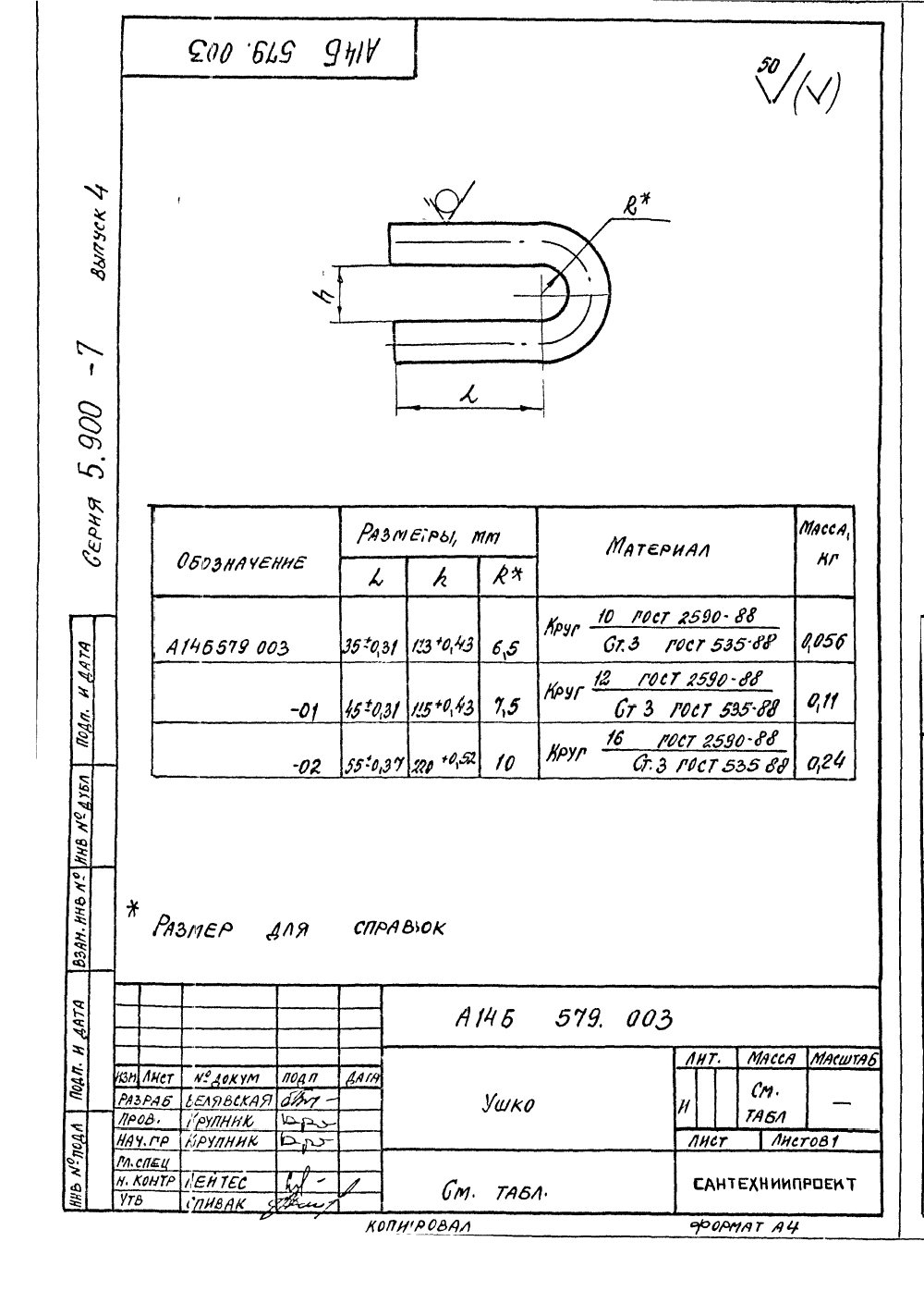 А14Б 579.000. Страница 2