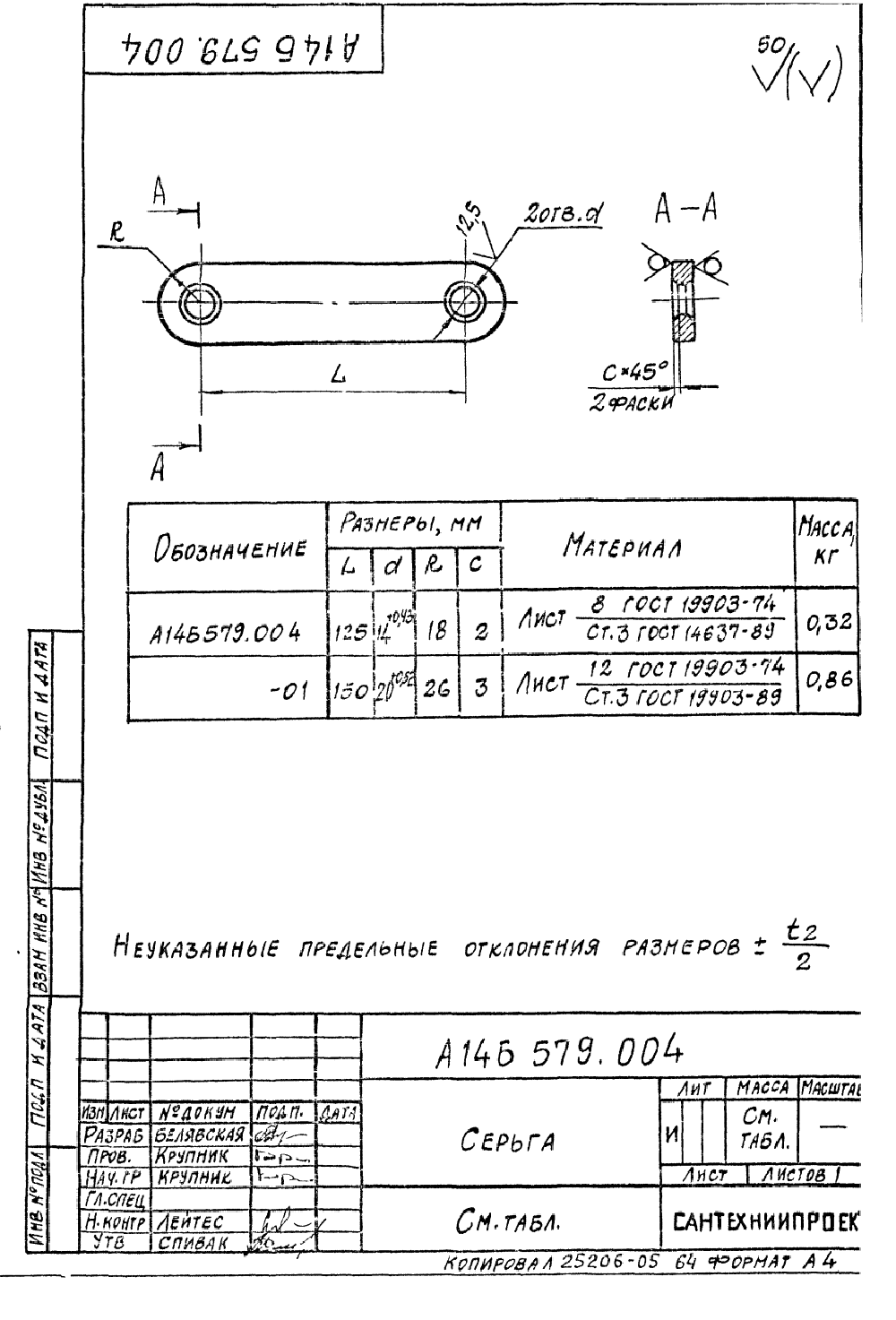 А14Б 579.000. Страница 6