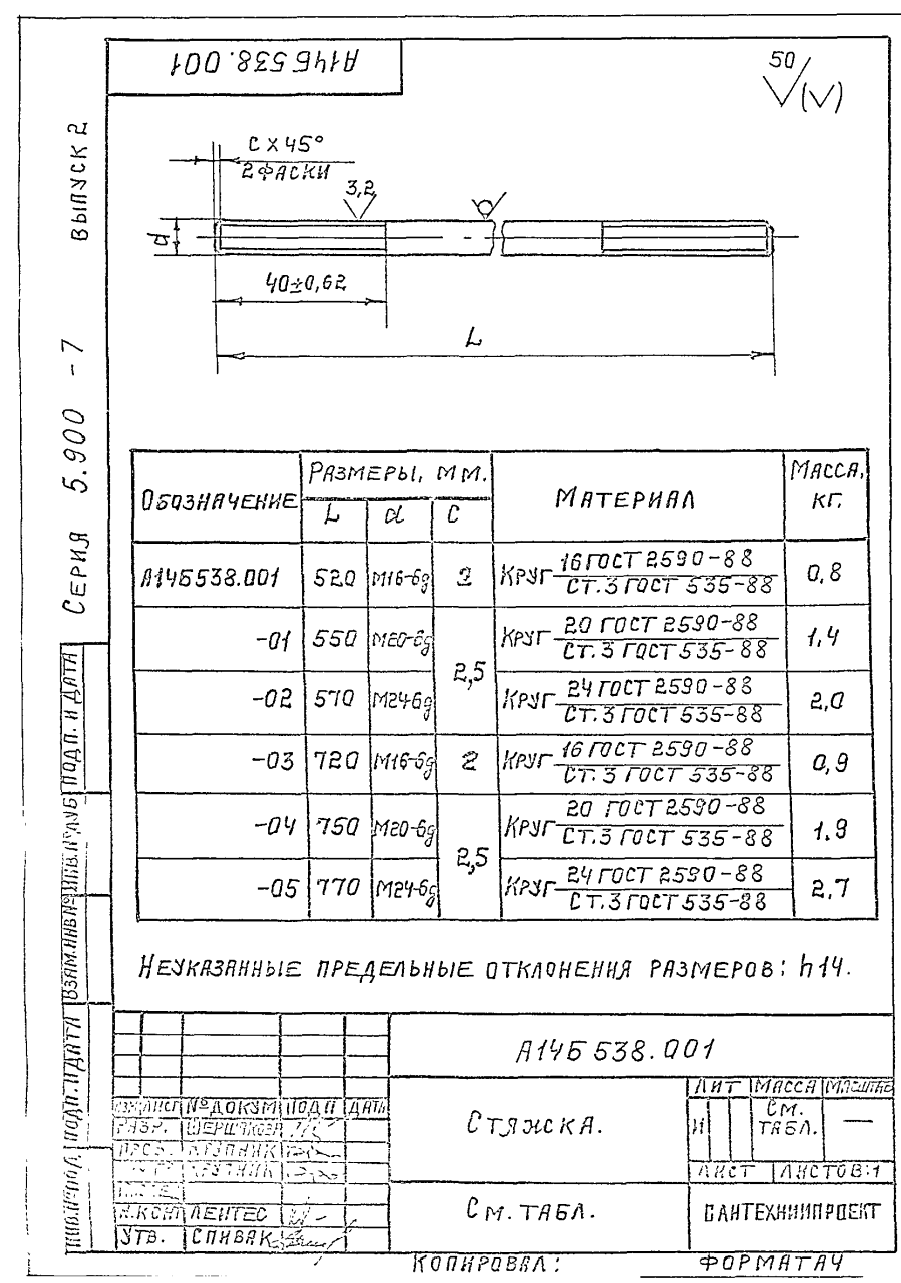 А14Б 538.000. Страница 5