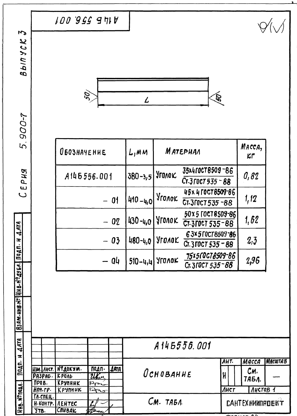 А14Б 556.000. Страница 2