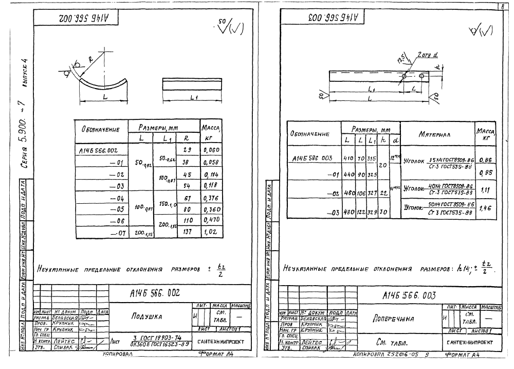 А14Б 566.000. Страница 2