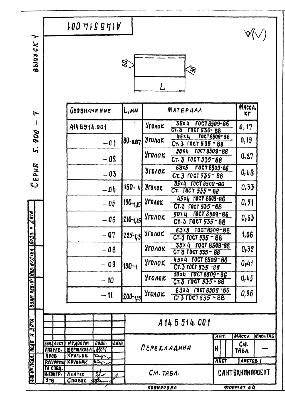 А14Б 514.000. Страница 3