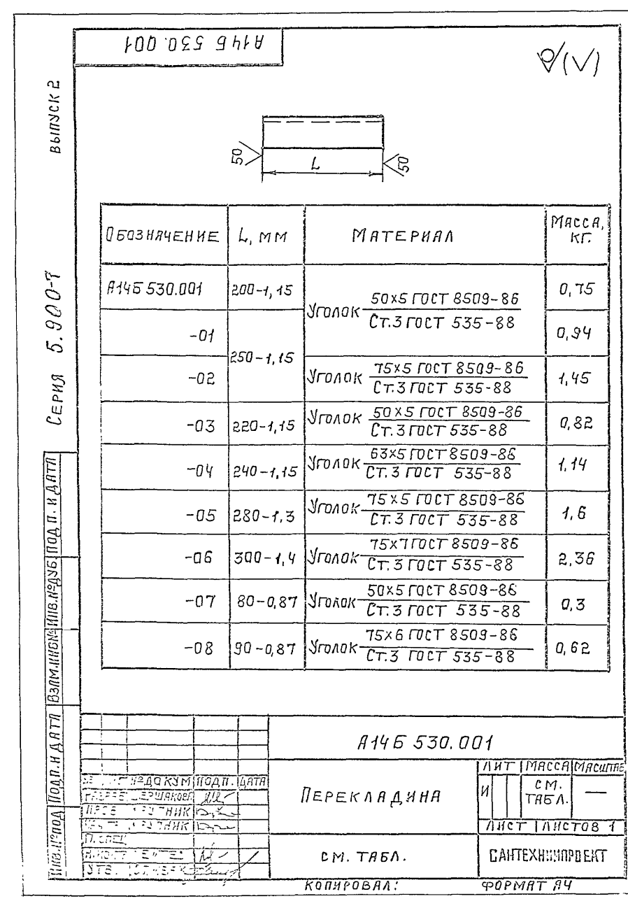 А14Б 530.000. Страница 9