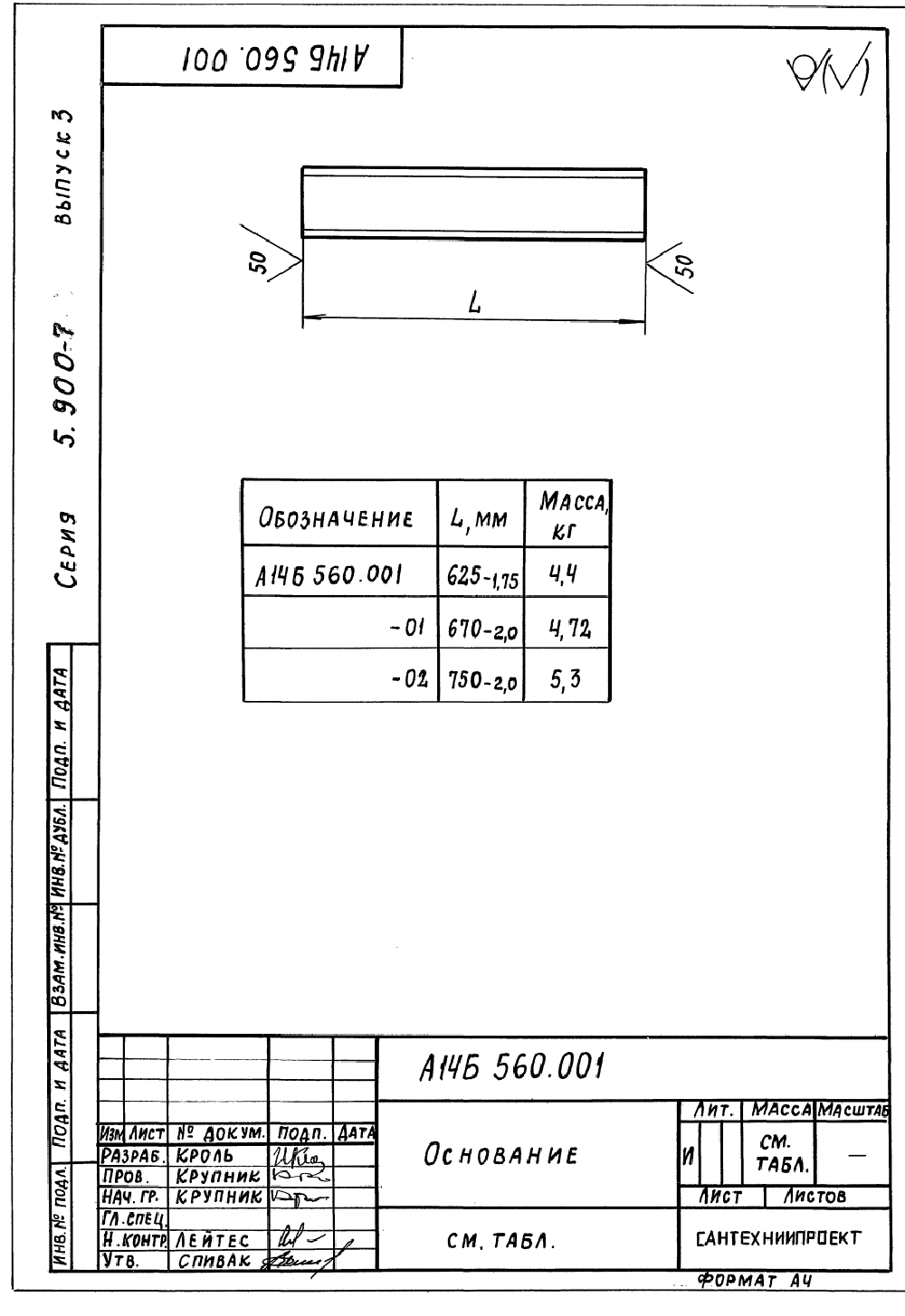 А14Б 560.000. Страница 3