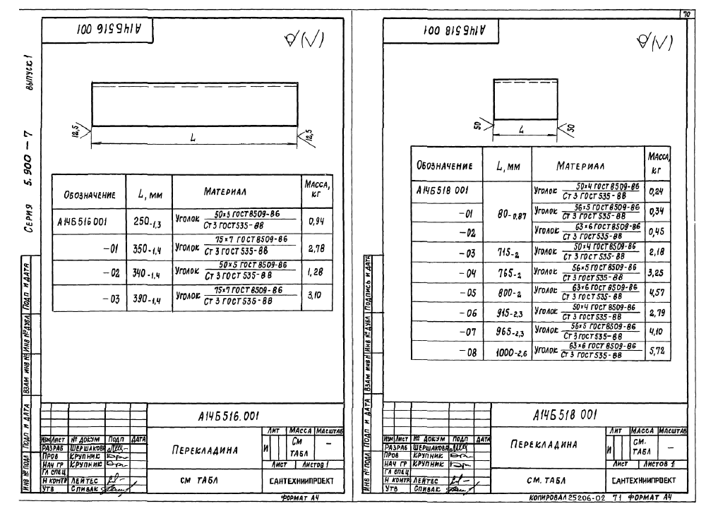 А14Б 516.000. Страница 3