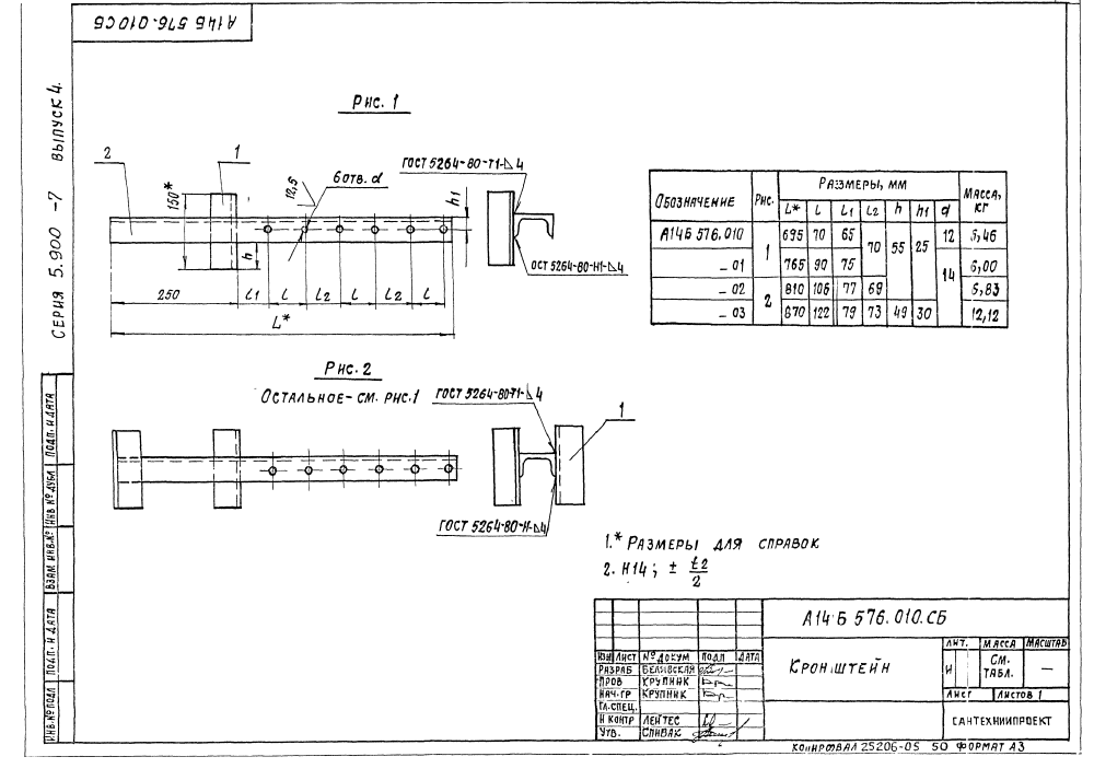 А14Б 576.000. Страница 2