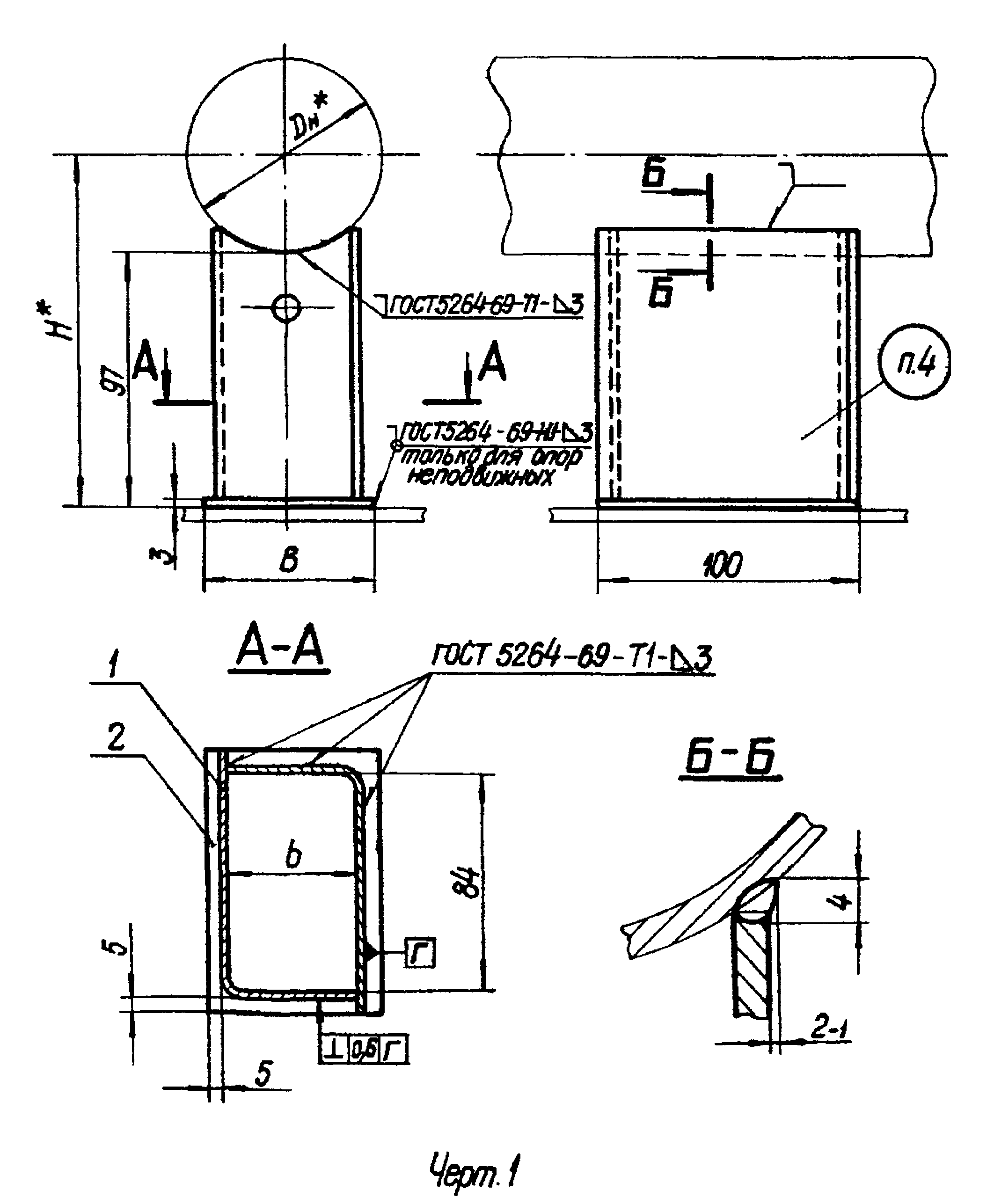 ОСТ 34 256-75. Страница 1