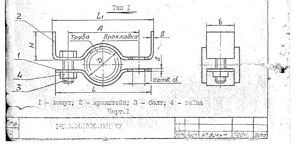 РИДФ.301525.001. Тип 1. Страница 1