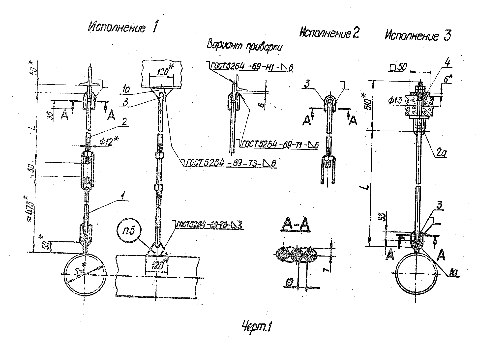 ОСТ 34 280-75. Страница 1