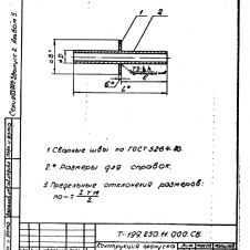 Конструкция пропуска коммуникаций КПК-5