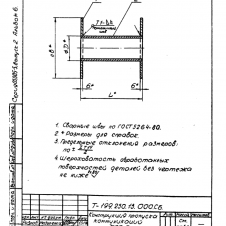 Конструкция пропуска коммуникаций КПК-7