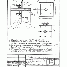 Конструкция пропуска коммуникаций КПК-2