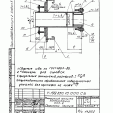 Конструкция пропуска коммуникаций КПК-9